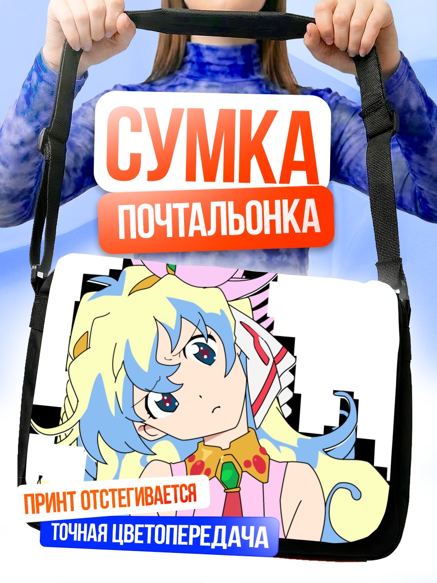 Сумка-почтальонка Ния Теппелин