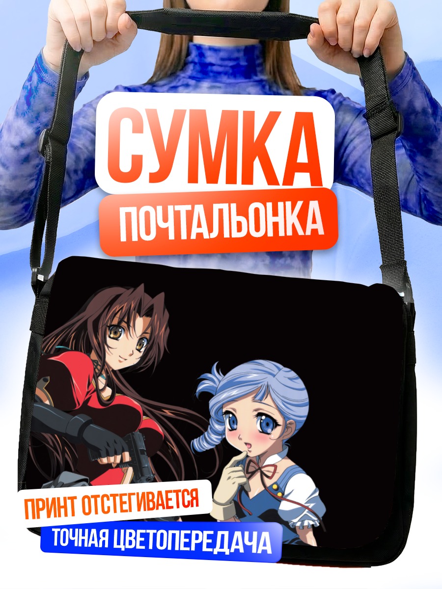 Сумка-почтальонка Эклер и Люмьер