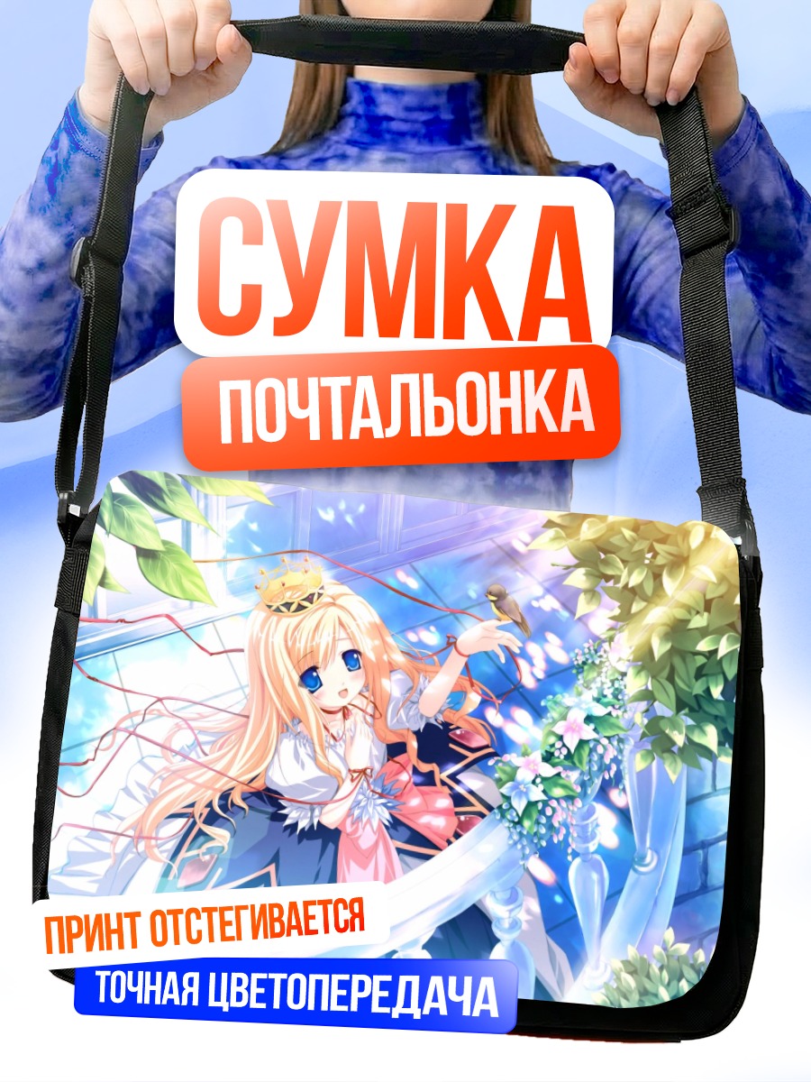 Сумка-почтальонка Золотая принцесса в саду