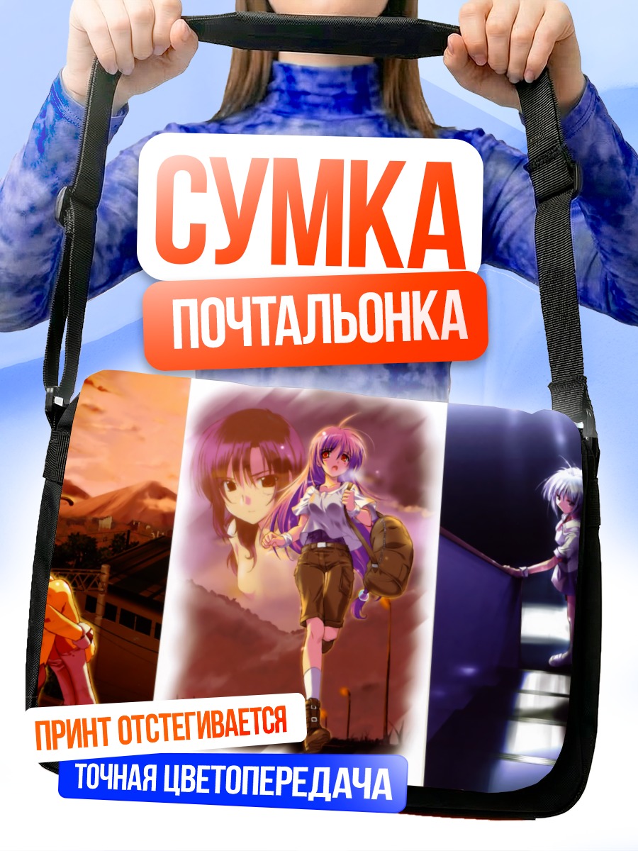 Сумка-почтальонка Кана Ирия в закате