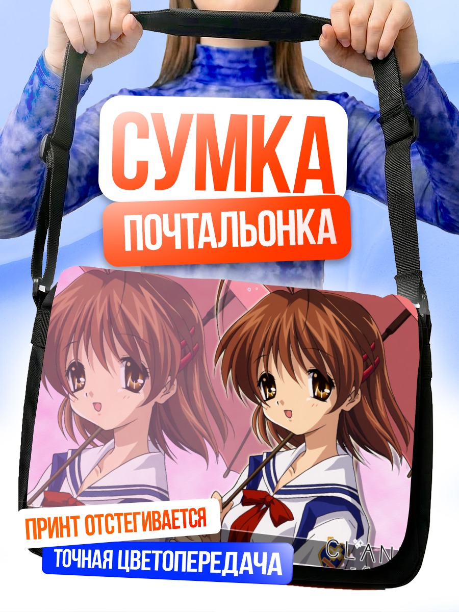 Сумка-почтальонка Нагиса Фурукава с зонтом