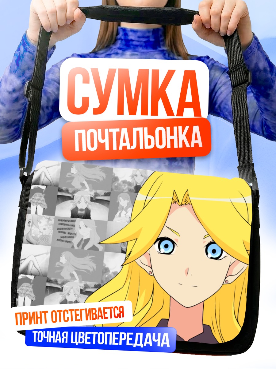 Сумка-почтальонка Каэре Кимура