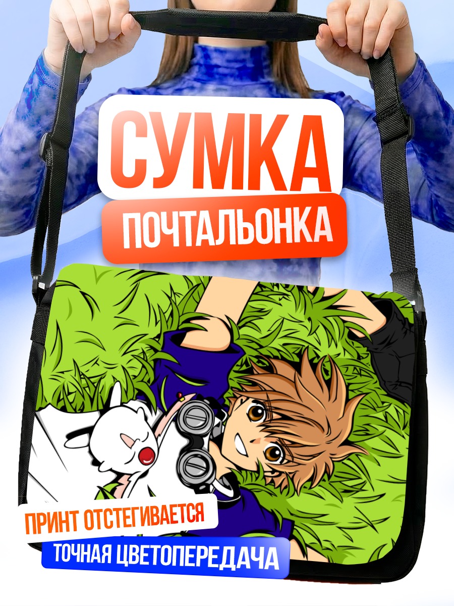 Сумка-почтальонка Шаоран и Мокона