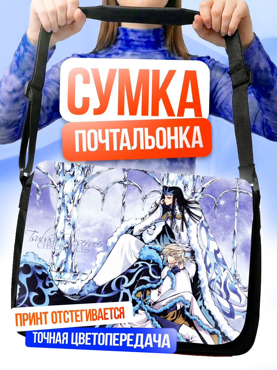 Сумка-почтальонка Фэй д Флюорит в кристаллах
