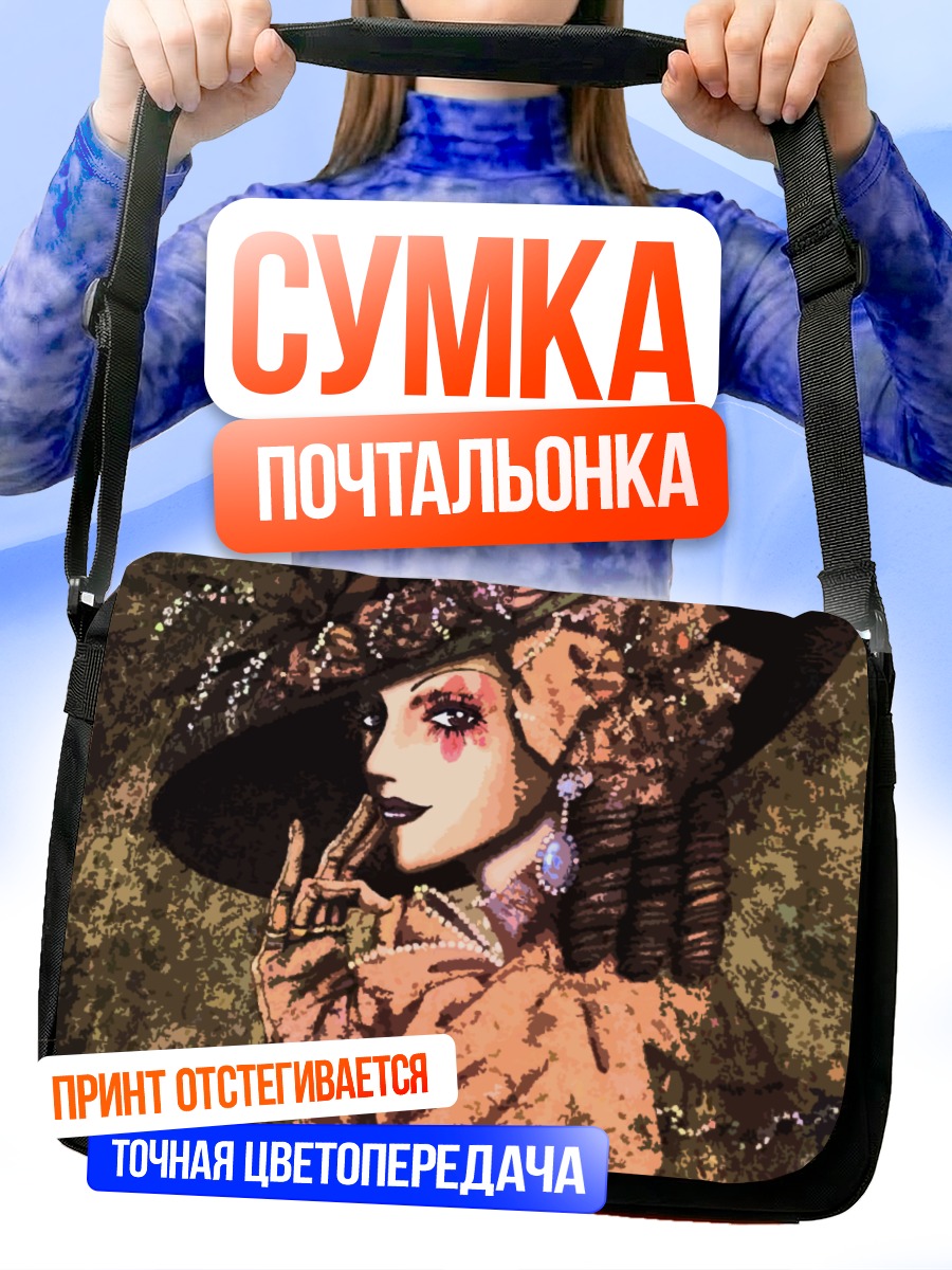 Сумка-почтальонка Paradise Kiss Мода