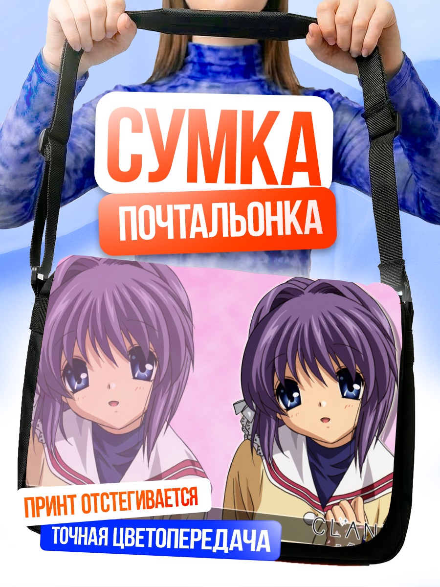 Сумка-почтальонка Рё Фудзибаяши в школе
