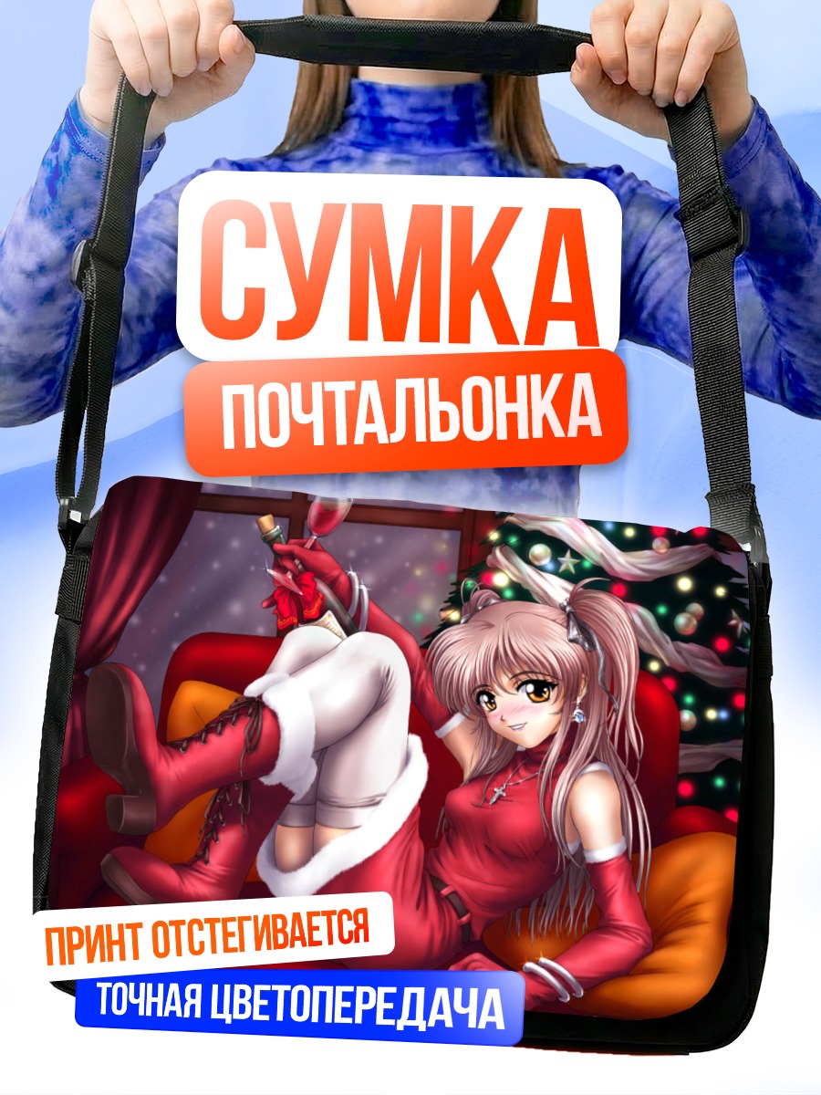 Сумка-почтальонка Мику Хацунэ в Санте