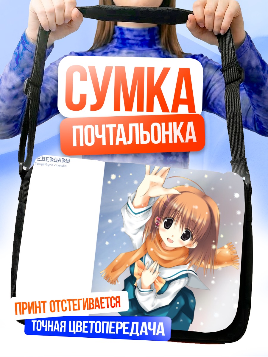 Сумка-почтальонка Лоноло в феврале