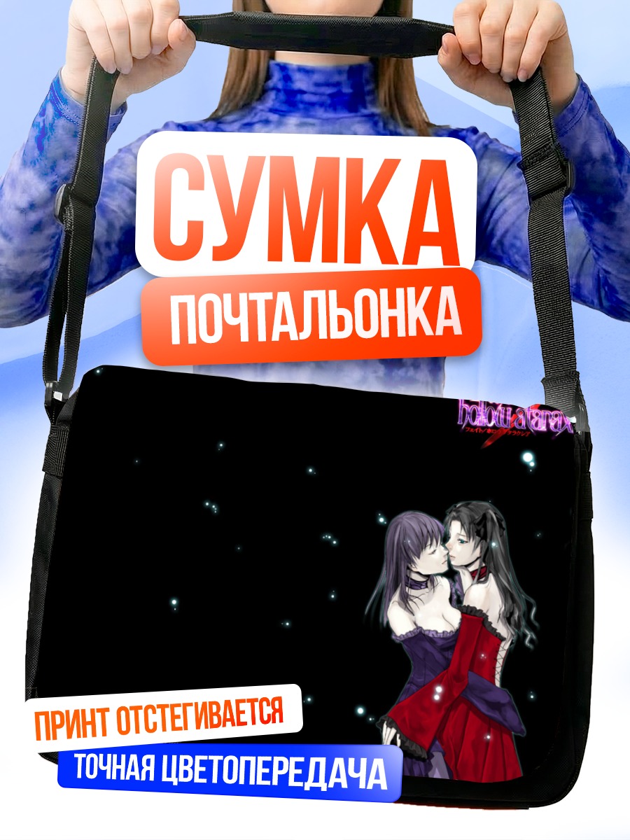 Сумка-почтальонка Рин Тосака и Сакура