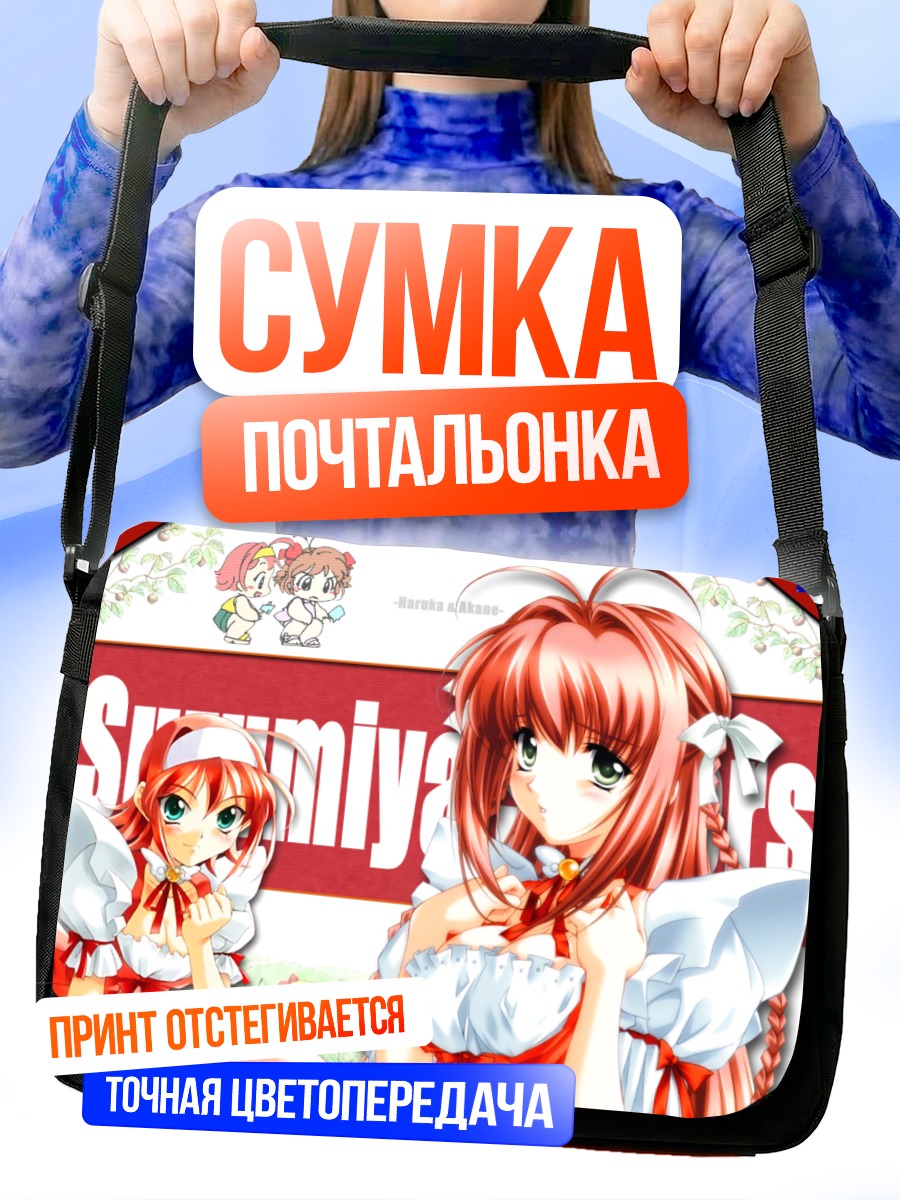Сумка-почтальонка Аканэ и Харука