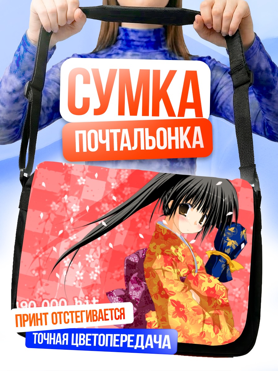 Сумка-почтальонка Девушка в кимоно
