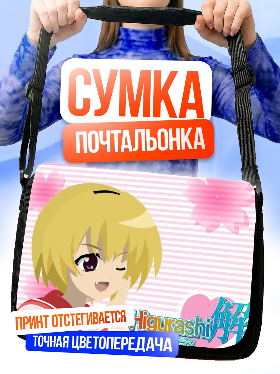 Сумка-почтальонка Сатоко Ходзё в сакуре