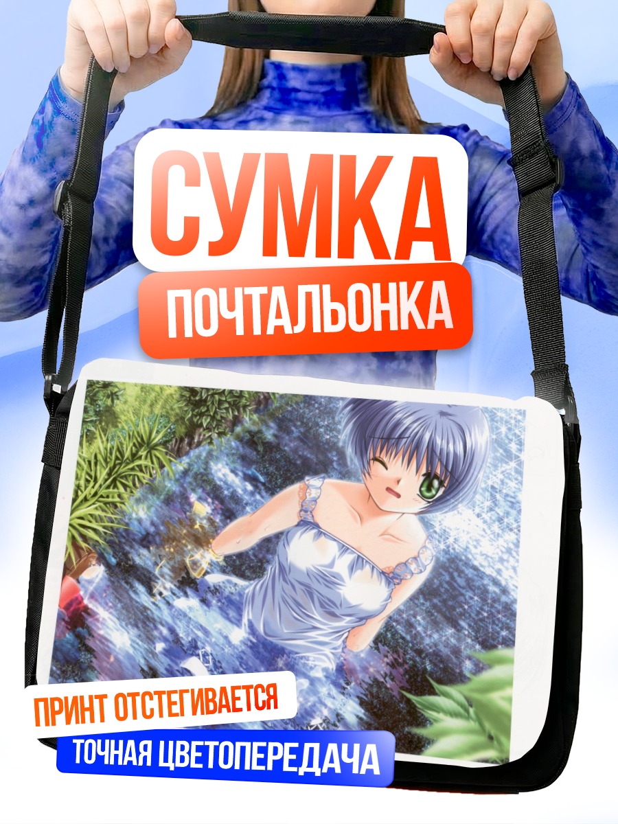 Сумка-почтальонка Кано Киришима в воде