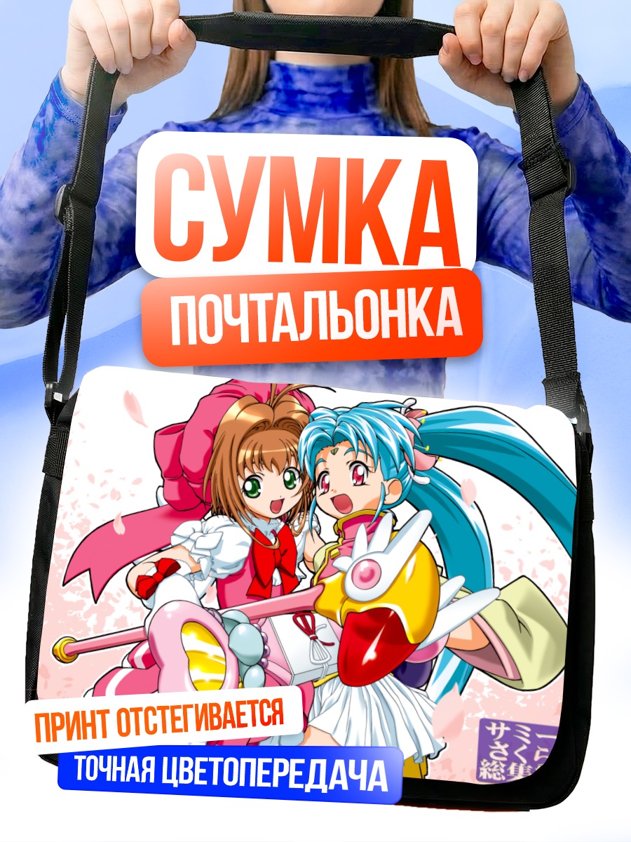 Сумка-почтальонка Сакура и Сасами
