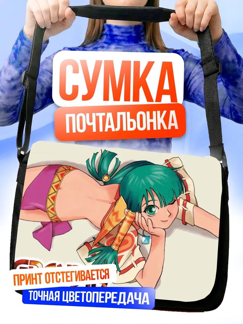 Сумка-почтальонка Фина Фена в Grandia