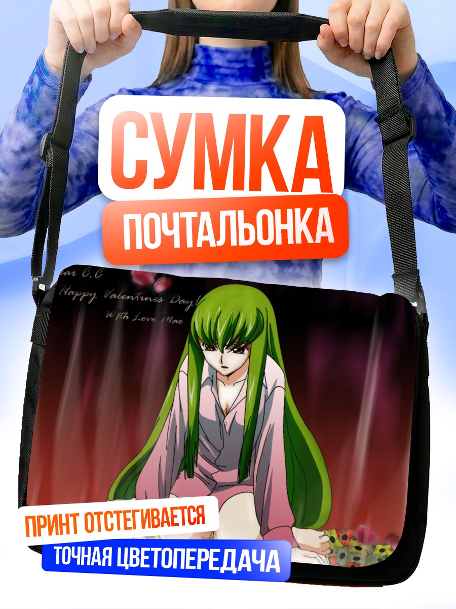 Сумка-почтальонка Си Си в кимоно