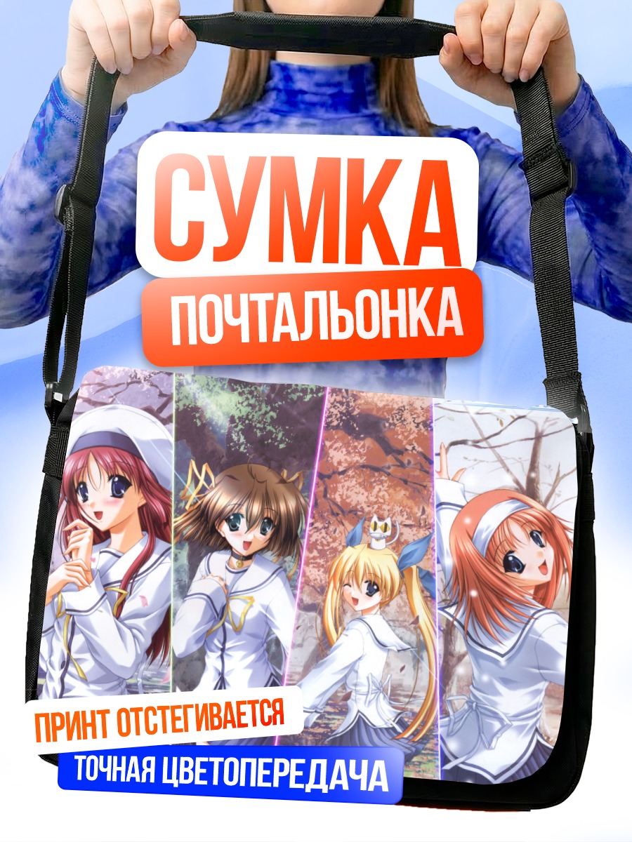 Сумка-почтальонка Девушки Da Capo