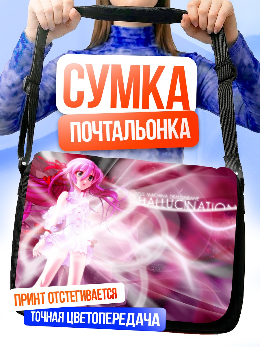 Сумка-почтальонка Аль-Азиф в сиянии