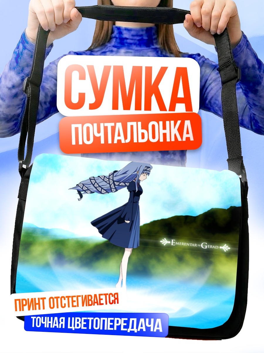 Сумка-почтальонка Ревери Метерленс в синеве