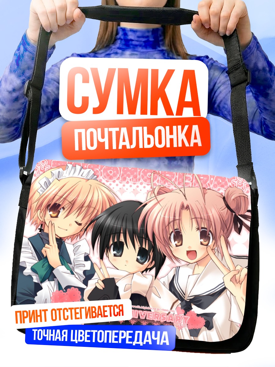 Сумка-почтальонка Лэйн Ивакура и подруги