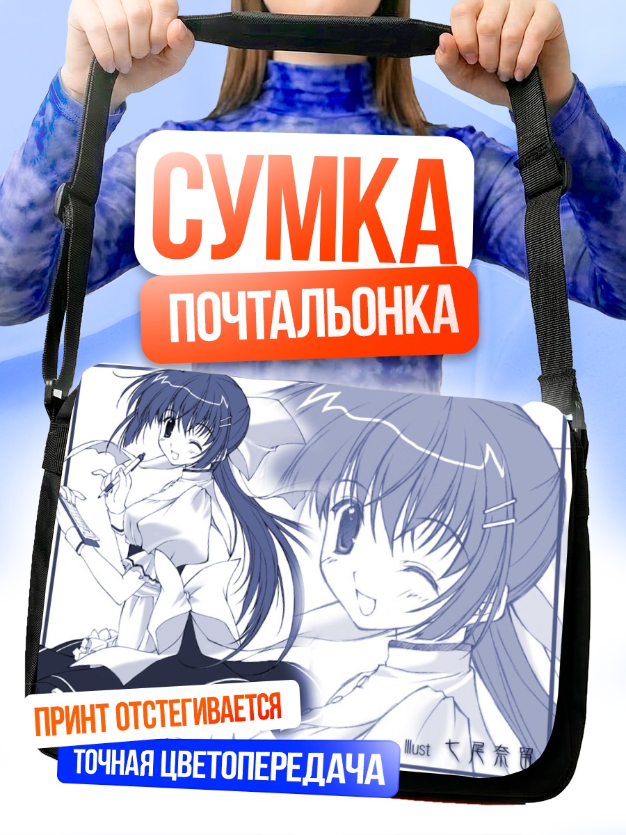 Сумка-почтальонка Официантка в фартуке