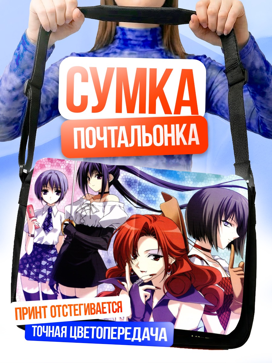 Сумка-почтальонка Серебряный калейдоскоп
