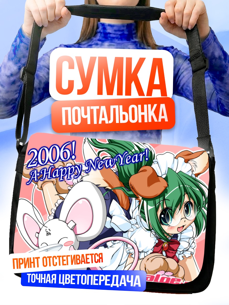 Сумка-почтальонка Новогодний праздник Galge