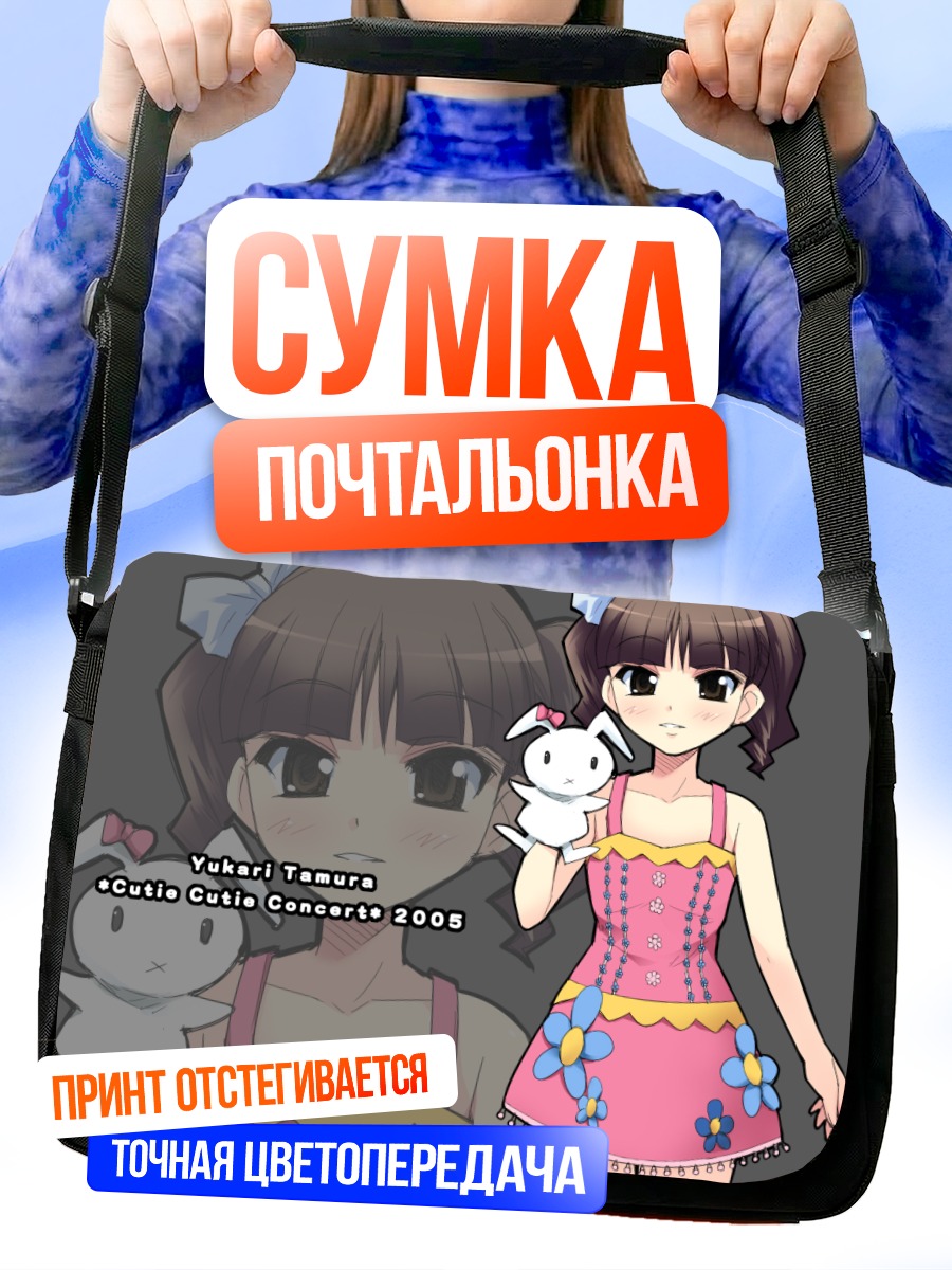 Сумка-почтальонка Юкари Тамура с кроликом