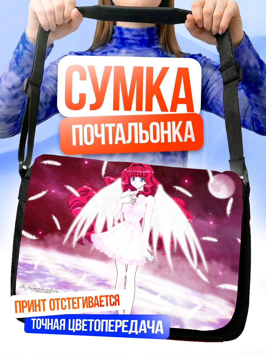 Сумка-почтальонка Мелодия Забвения Ангел