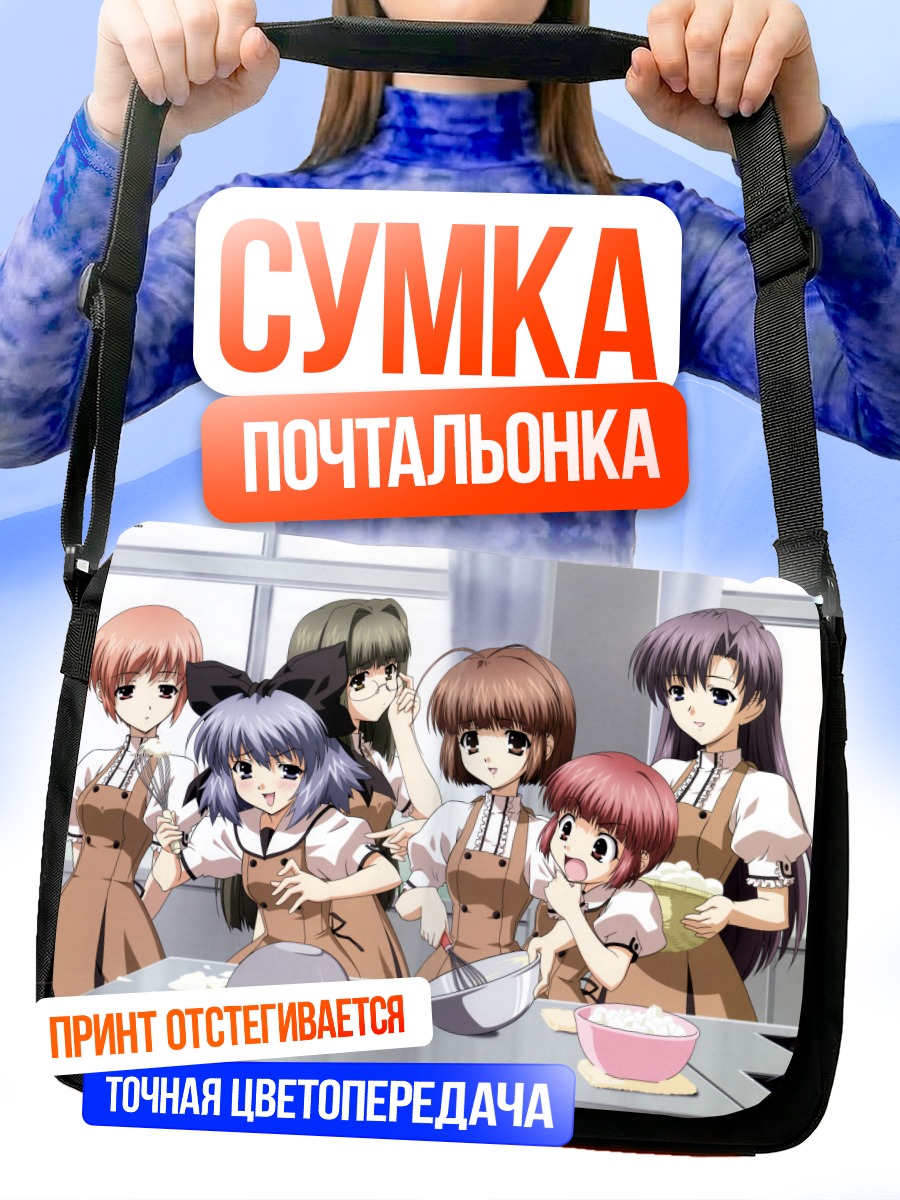 Сумка-почтальонка Девушки WISH на кухне