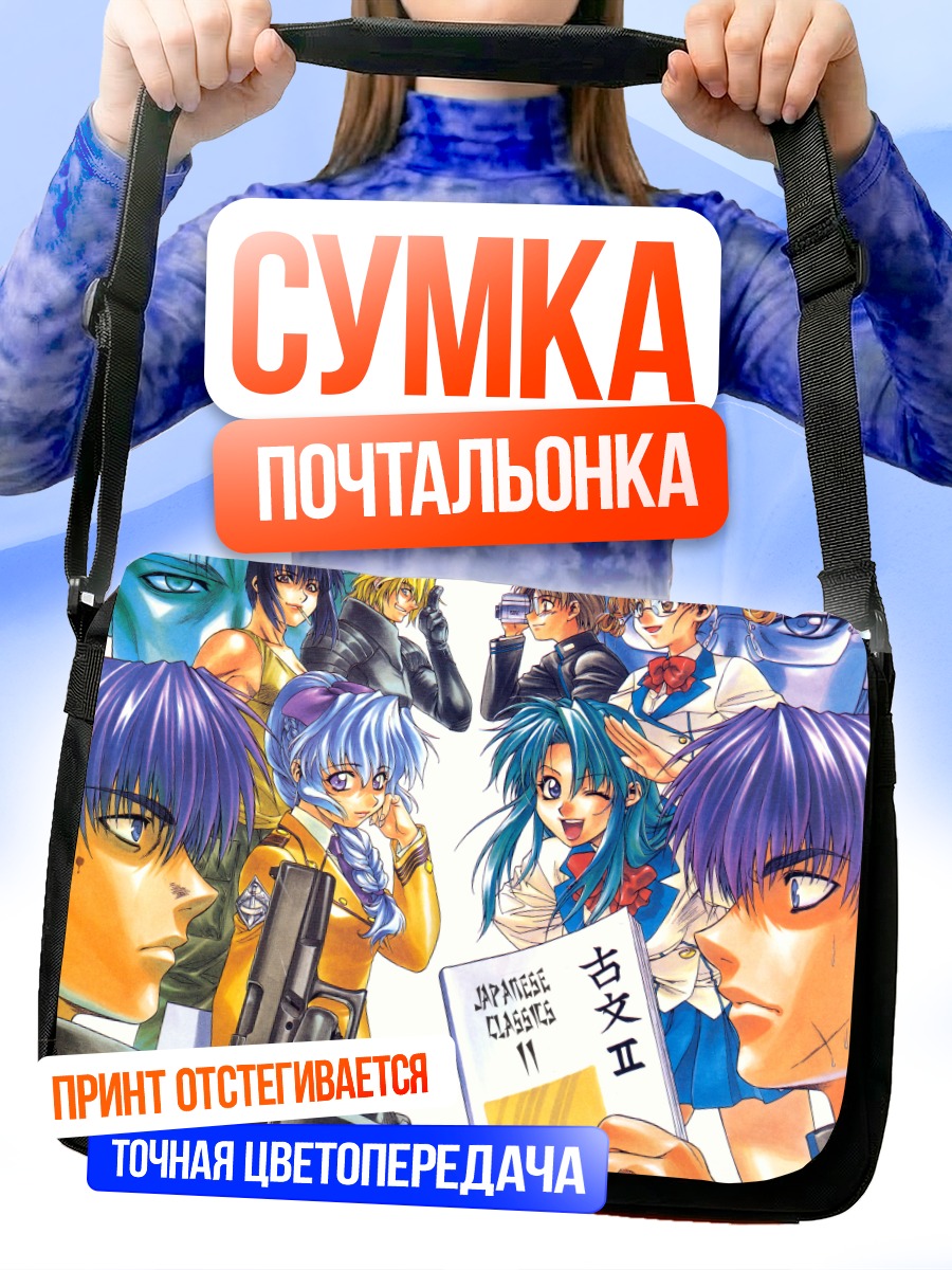 Сумка-почтальонка Чидори Канаме и команда