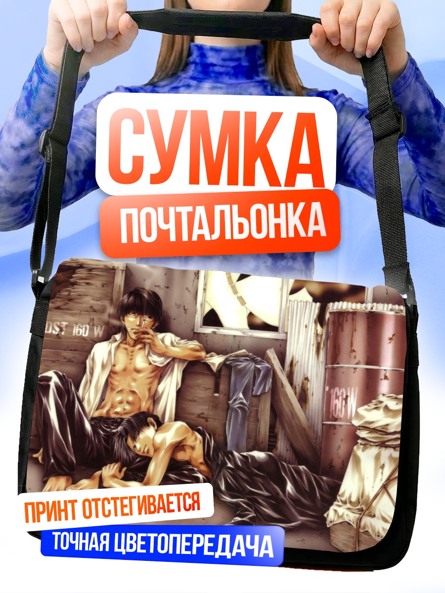 Сумка-почтальонка Макото Кубота в убежище