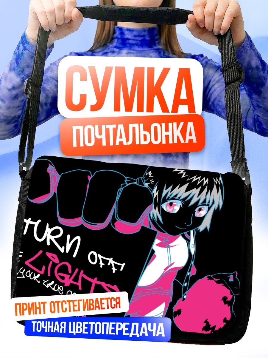 Сумка-почтальонка Микура в темноте