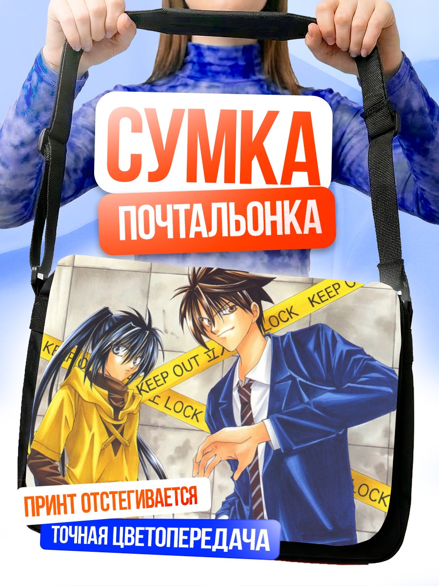 Сумка-почтальонка Комачи Онодзука в школе
