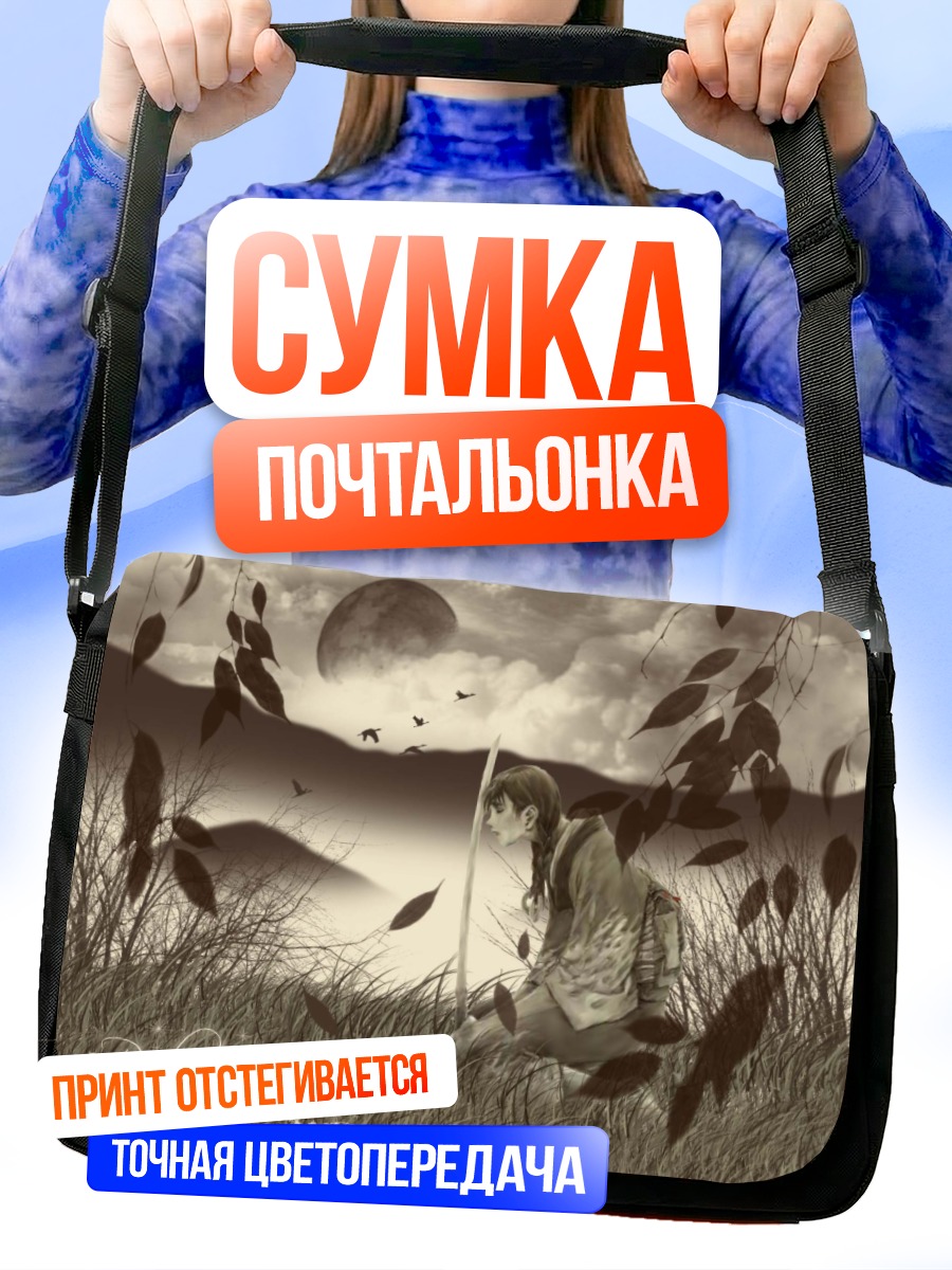 Сумка-почтальонка Бессмертный в траве