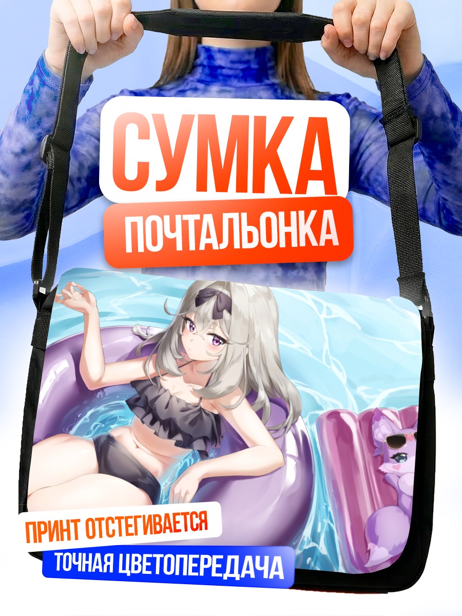 Сумка-почтальонка Машу-тан на пляже