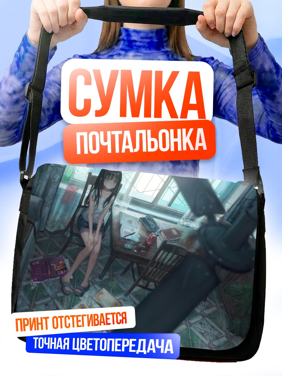 Сумка-почтальонка Летний полдень в комнате