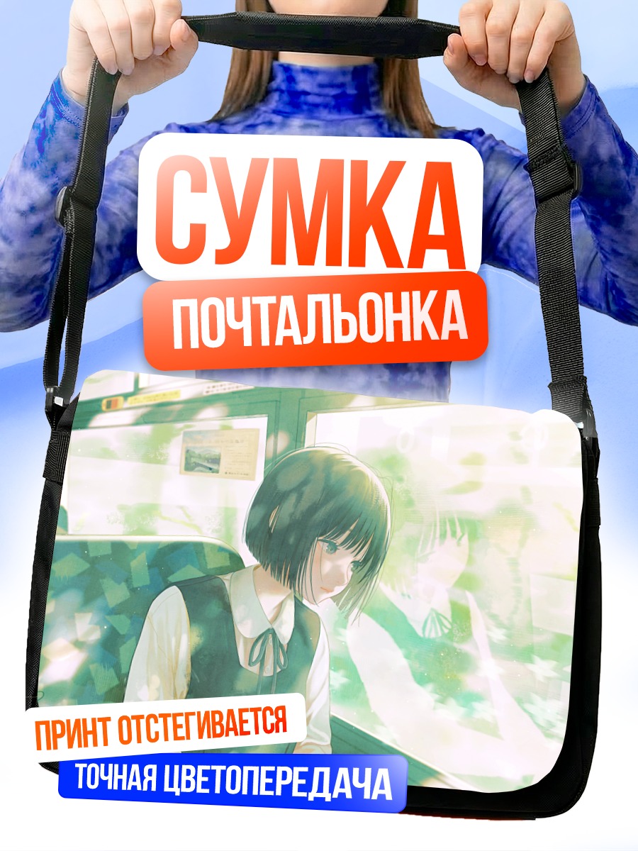 Сумка-почтальонка Девушка в автобусе