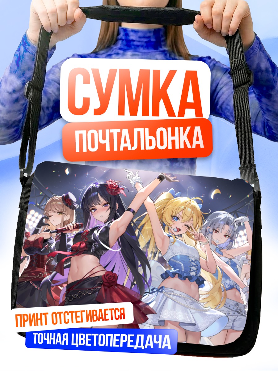 Сумка-почтальонка Девушки из Nikke