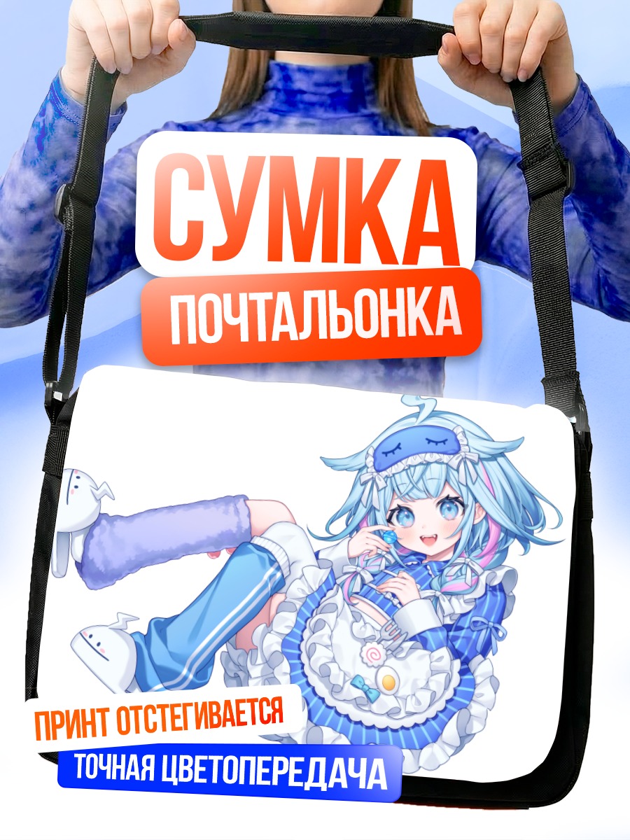Сумка-почтальонка Мизумия Су в платье