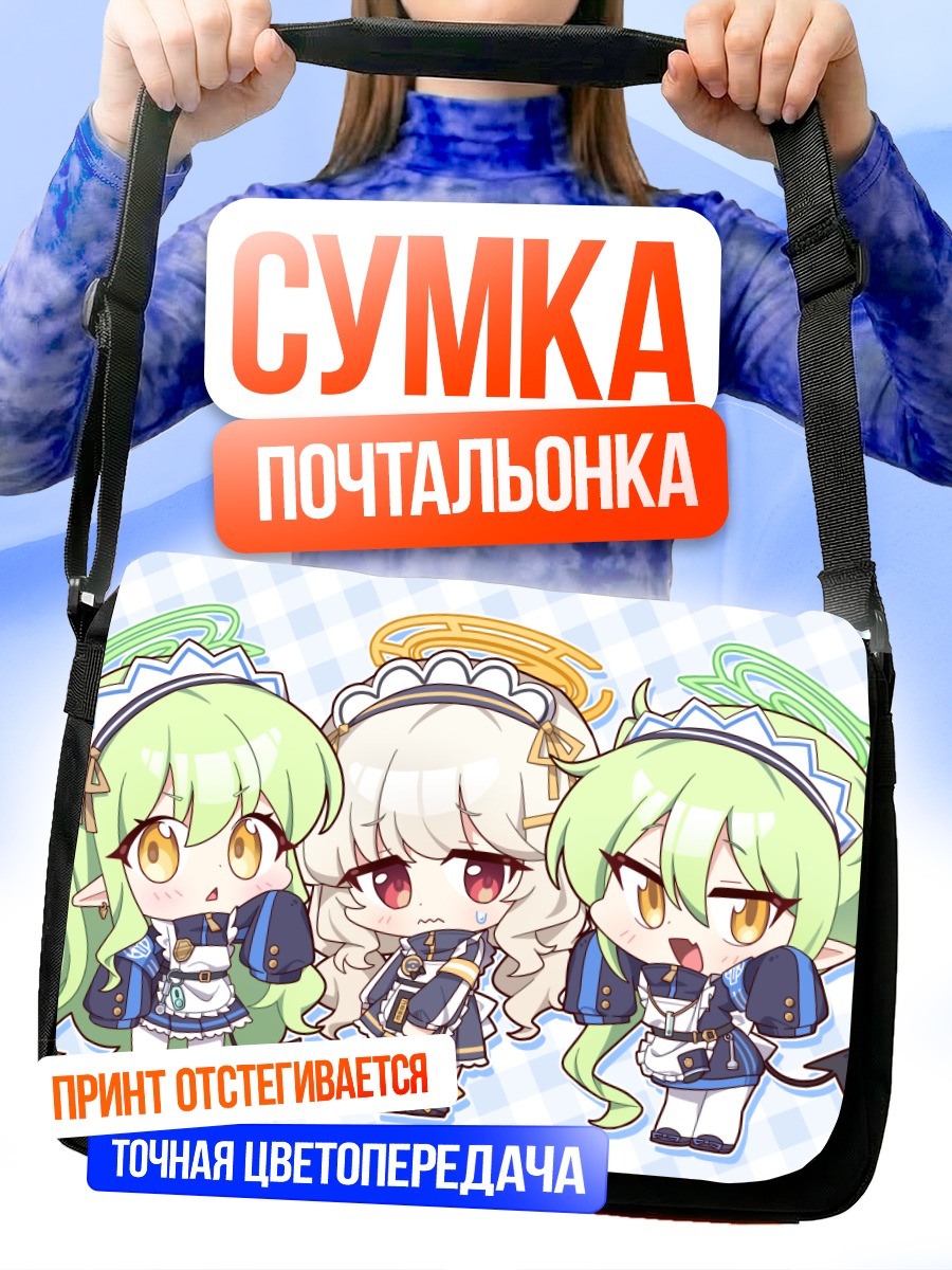 Сумка-почтальонка Хикари Тачибана и подруги