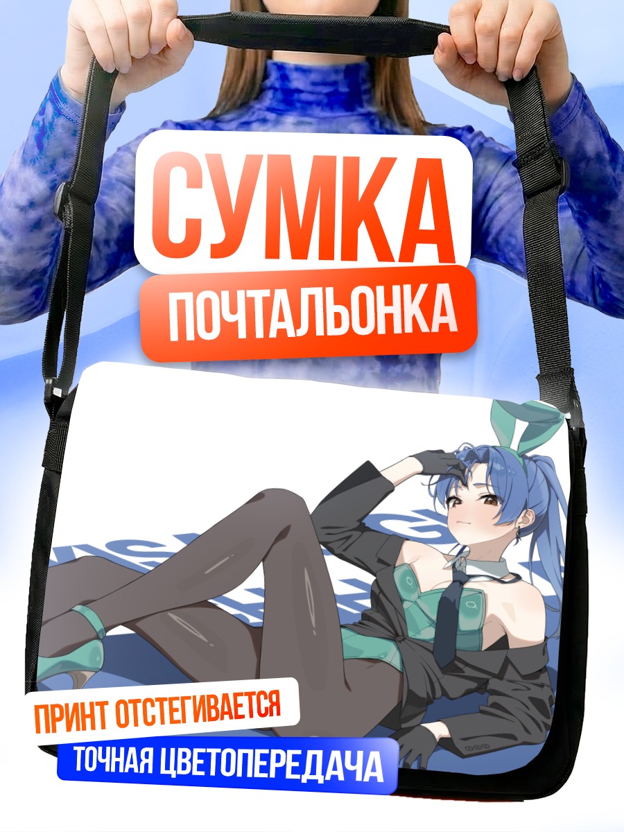 Сумка-почтальонка Чихая Кисараги в костюме