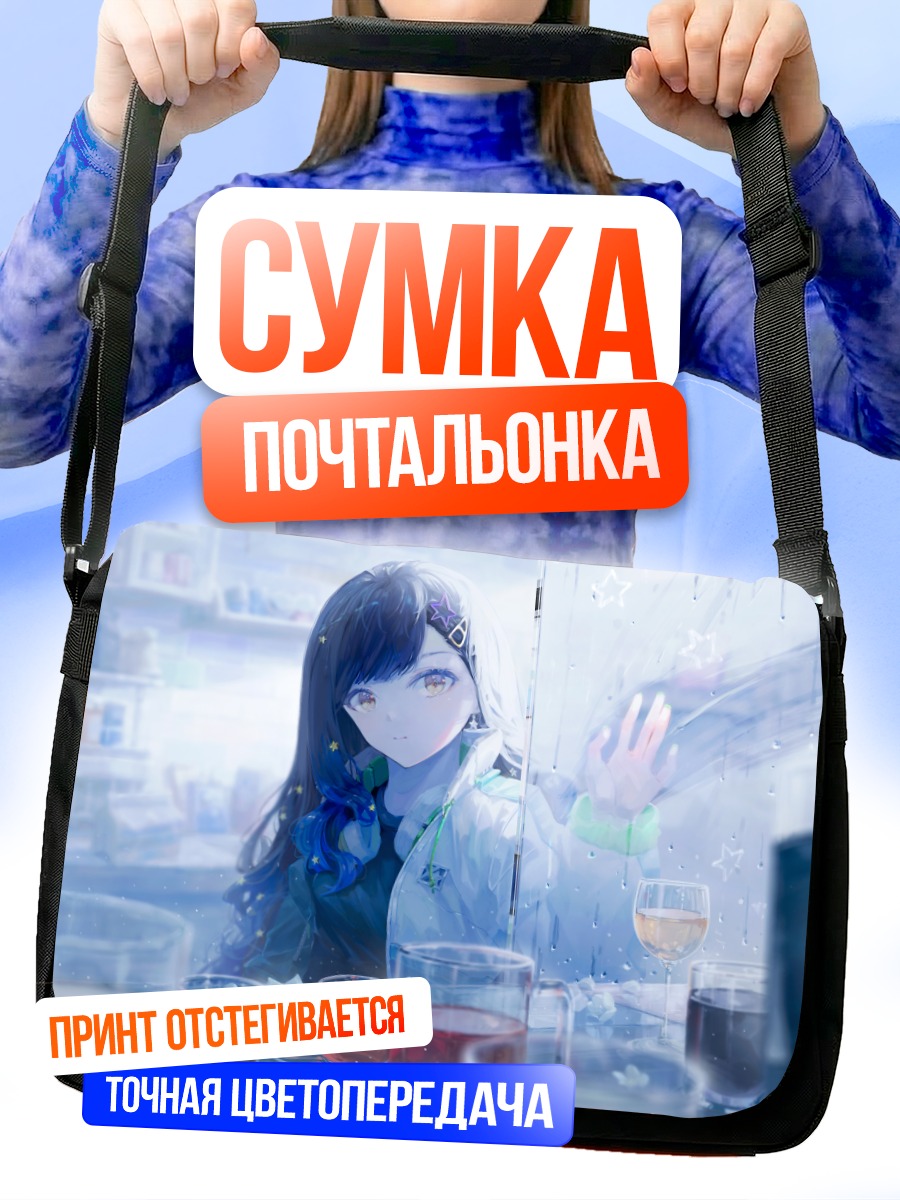 Сумка-почтальонка Ан Шираиши в кафе