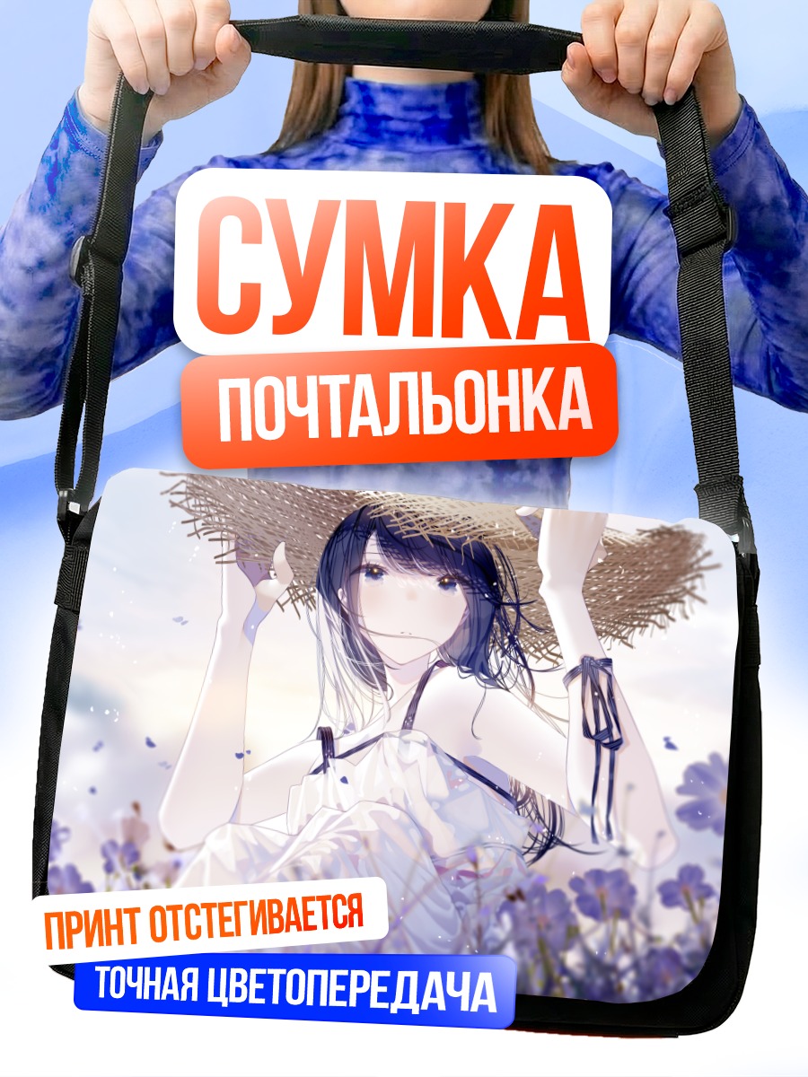 Сумка-почтальонка Ичика Хошино в цветах
