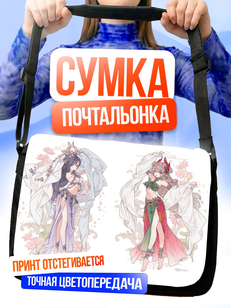 Сумка-почтальонка Девы в цветах