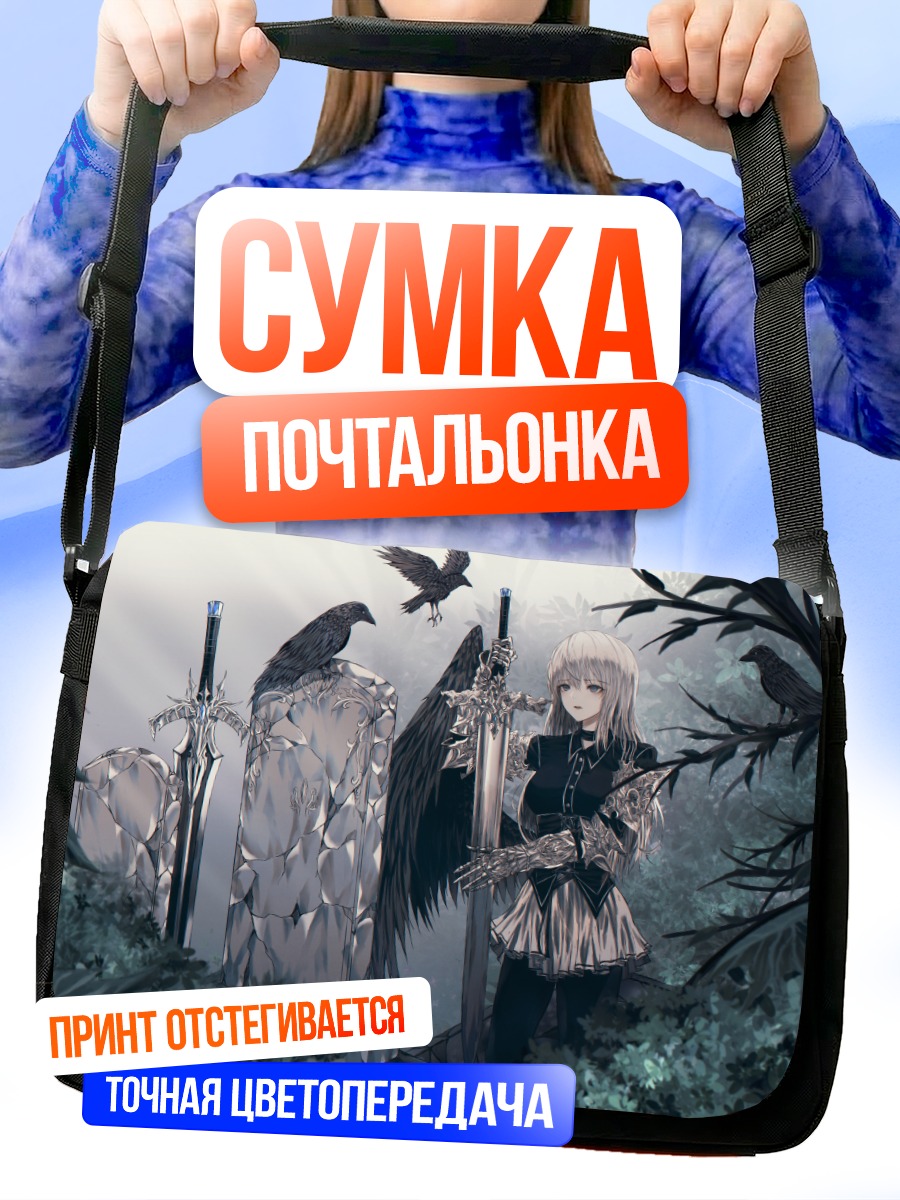 Сумка-почтальонка Девушка с мечами