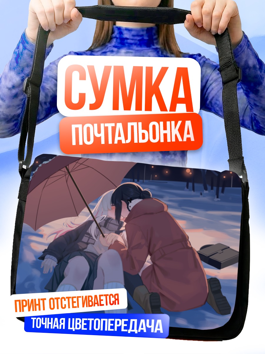 Сумка-почтальонка Рунами Ячиё в снегу