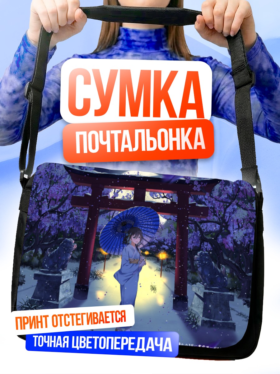 Сумка-почтальонка Мока Миямай в сакуре