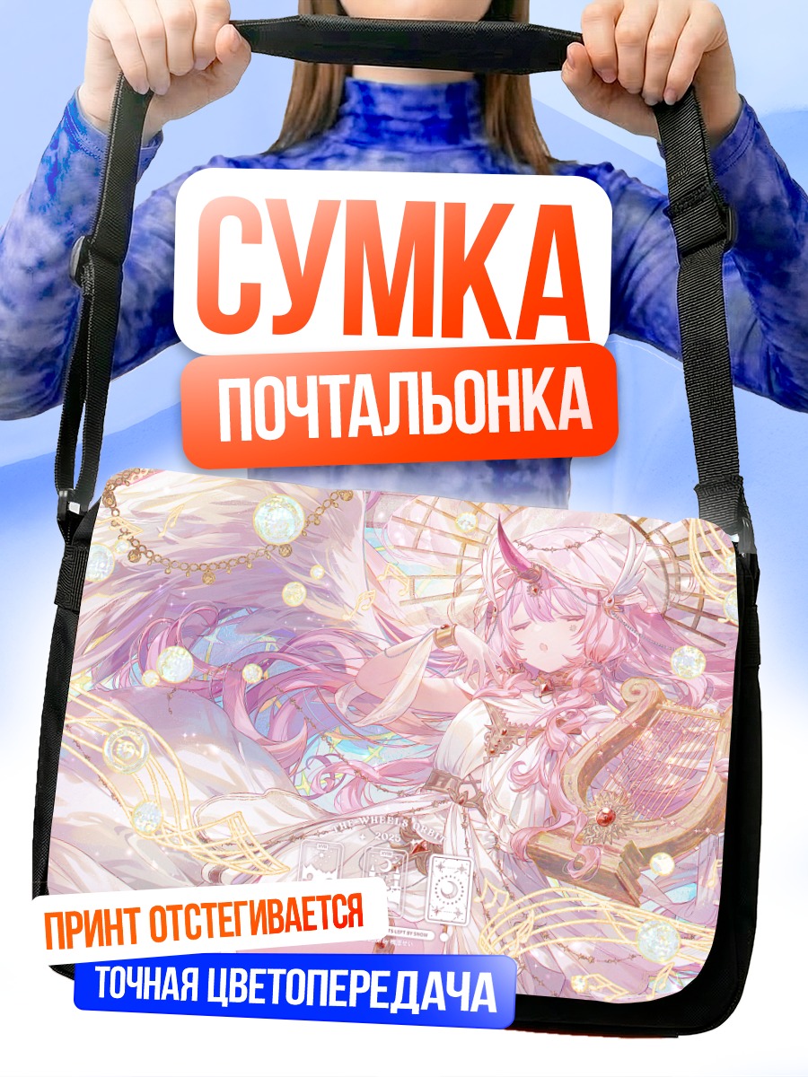 Сумка-почтальонка Розовая богиня с лирой