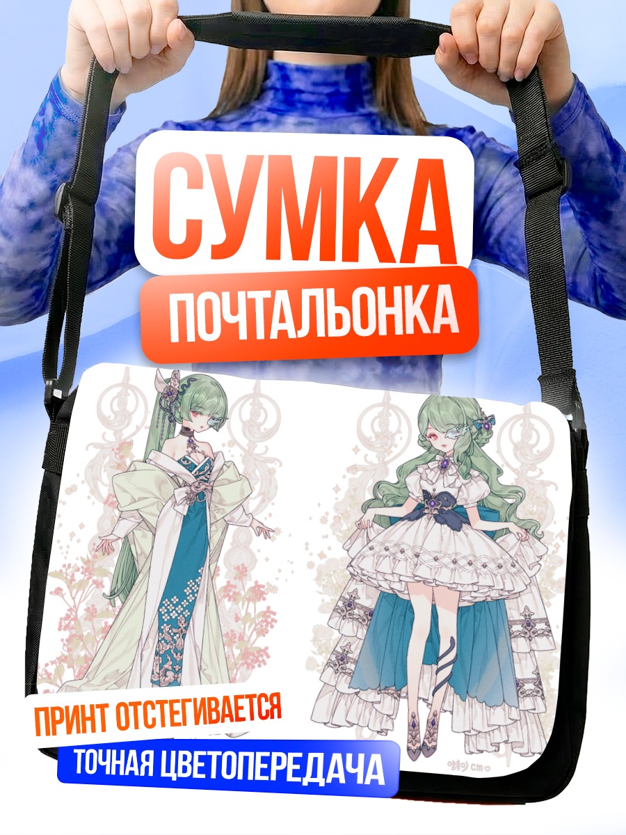Сумка-почтальонка Мику Хацунэ в цветах